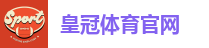 皇冠体育 - 皇冠体育官方网站 - Crown Sports